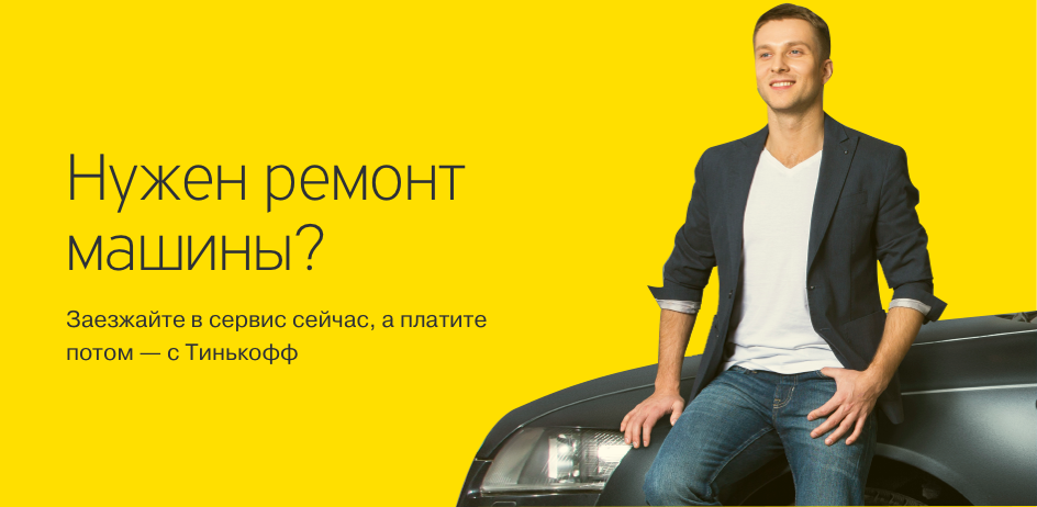 Магазины Партнеры Тинькофф Рассрочка Москва
